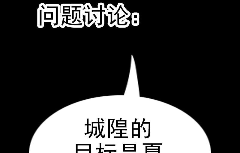 第192话 逃跑56