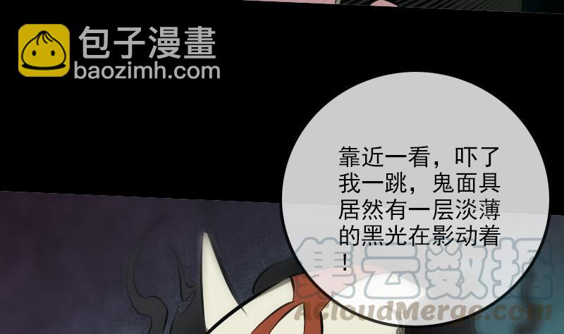 第194话 面具10
