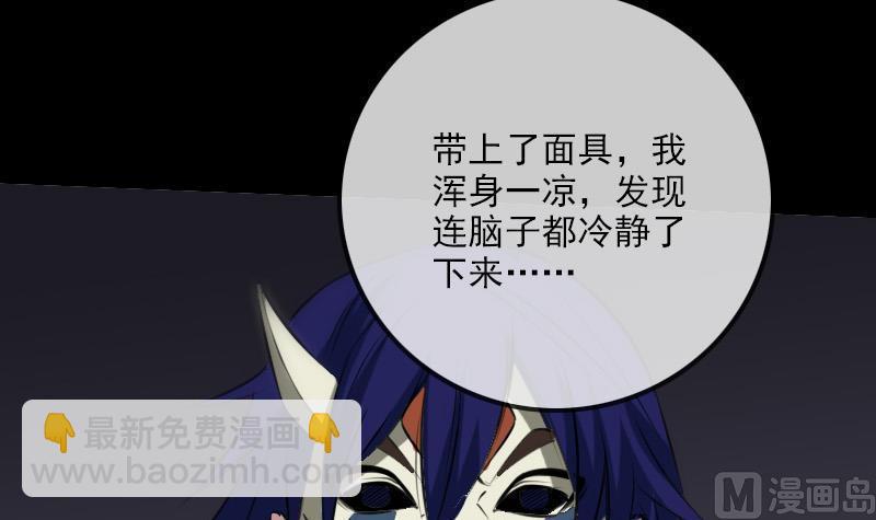 第194话 面具14