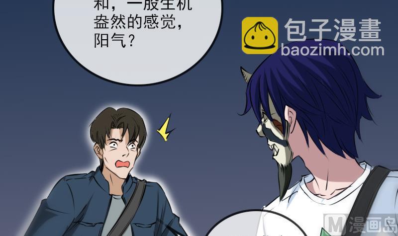 第194话 面具17
