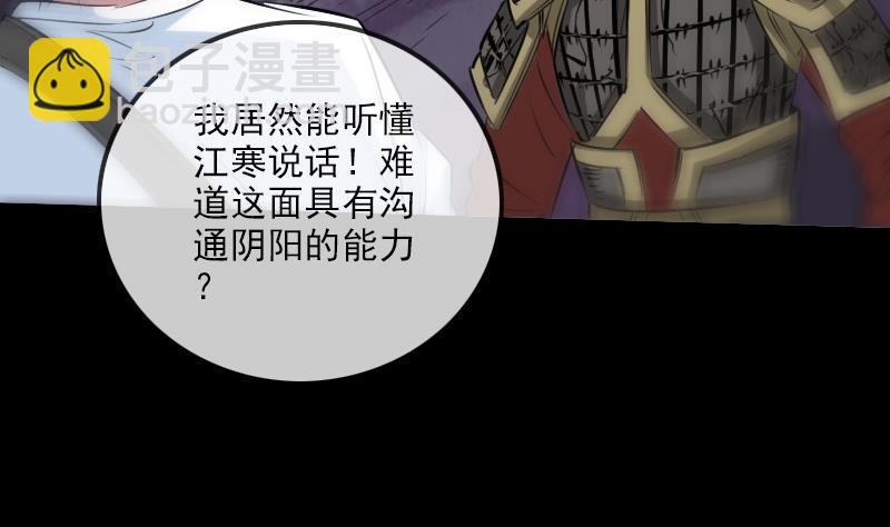 第194话 面具22