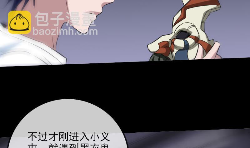 第194话 面具3