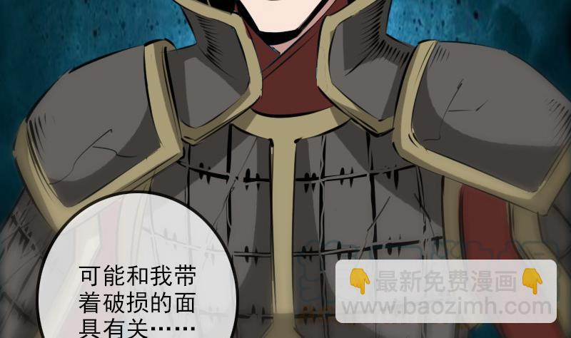第194话 面具30