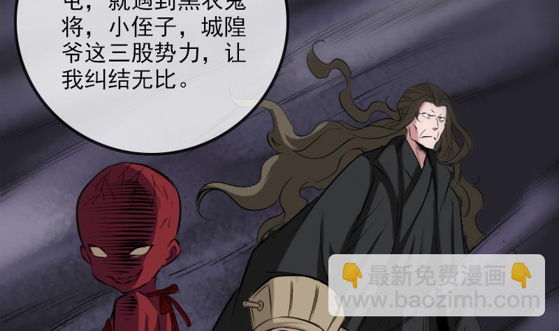 第194话 面具4