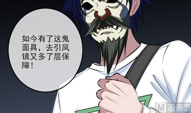 第194话 面具47