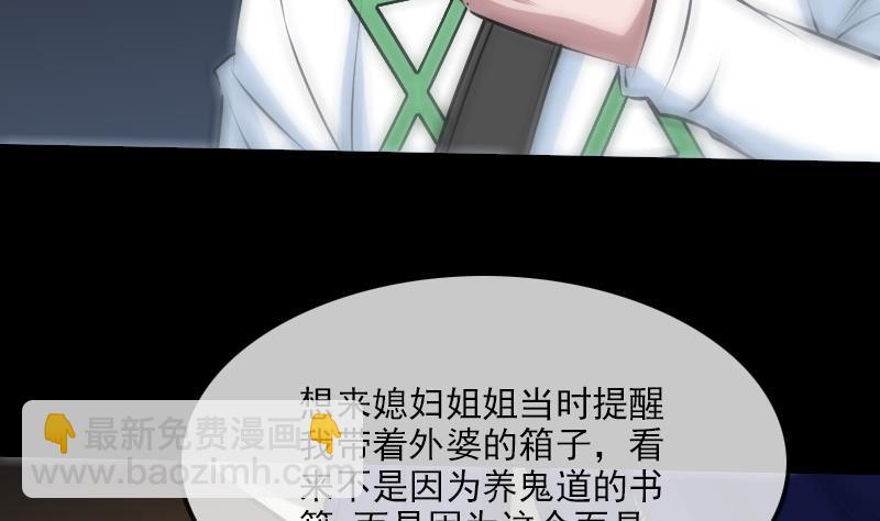 第194话 面具48