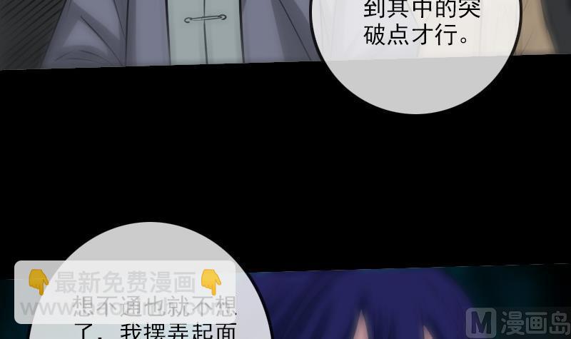 第194话 面具8