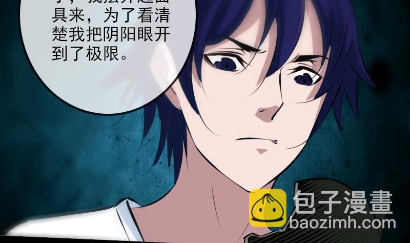 第194话 面具9
