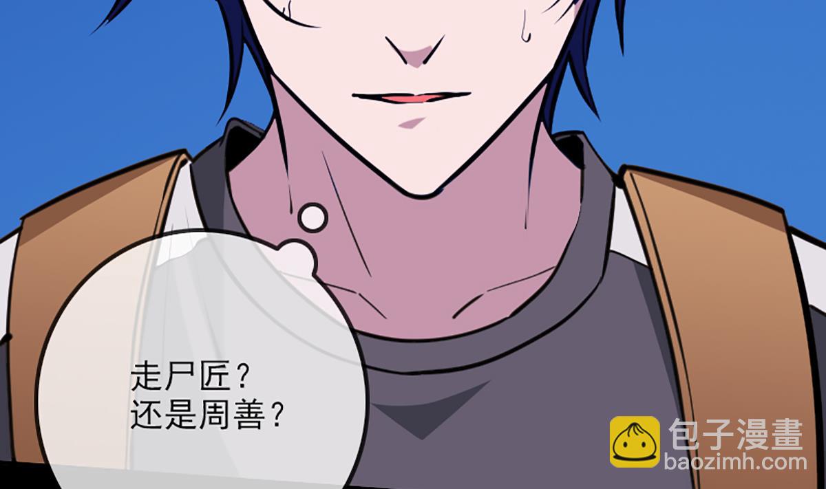 第325话 解封10