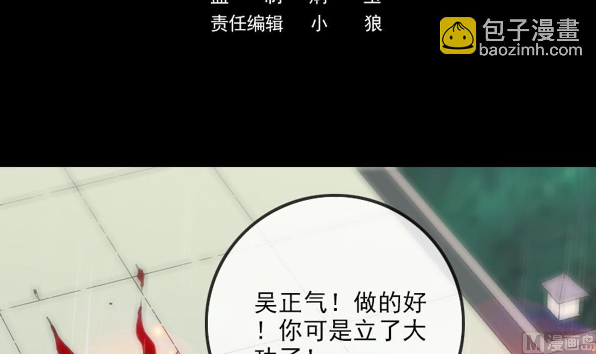第368话 双簧2