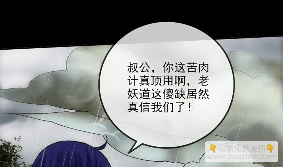 第368话 双簧39