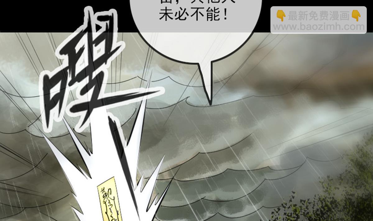 第368话 双簧45