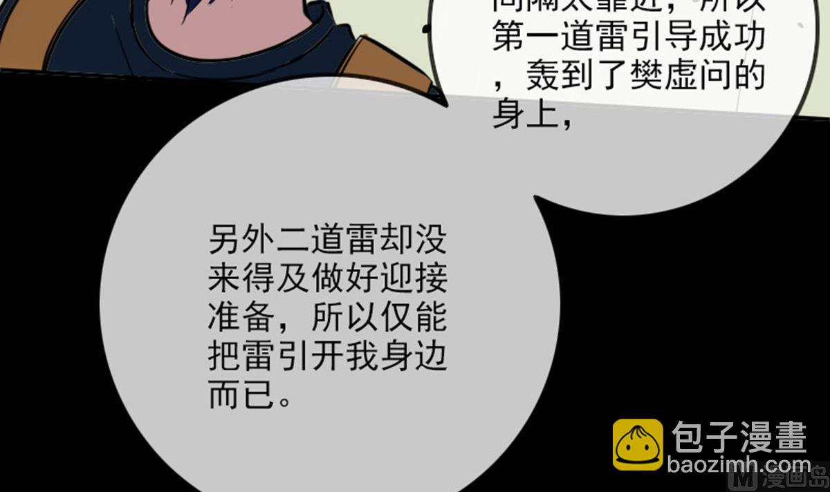 第368话 双簧63