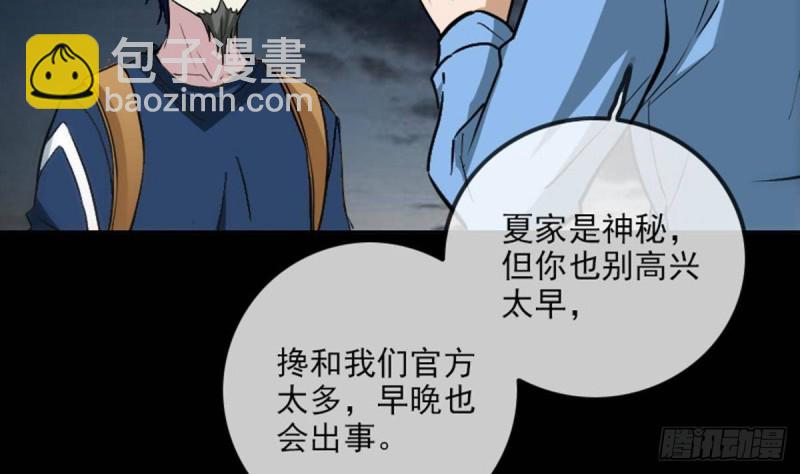 第371话 新炉12