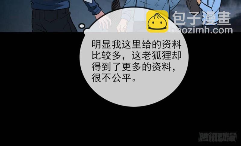 第371话 新炉38