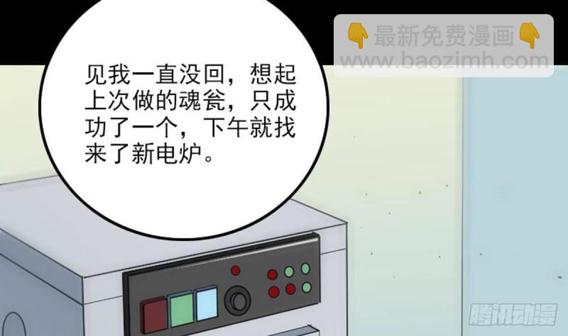 第371话 新炉62