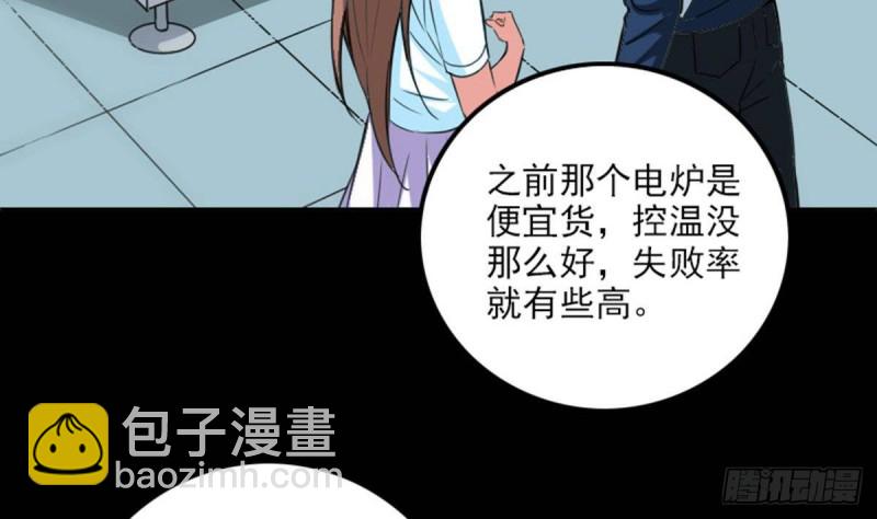 第371话 新炉64
