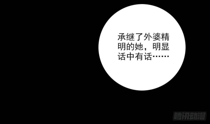 第371话 新炉78