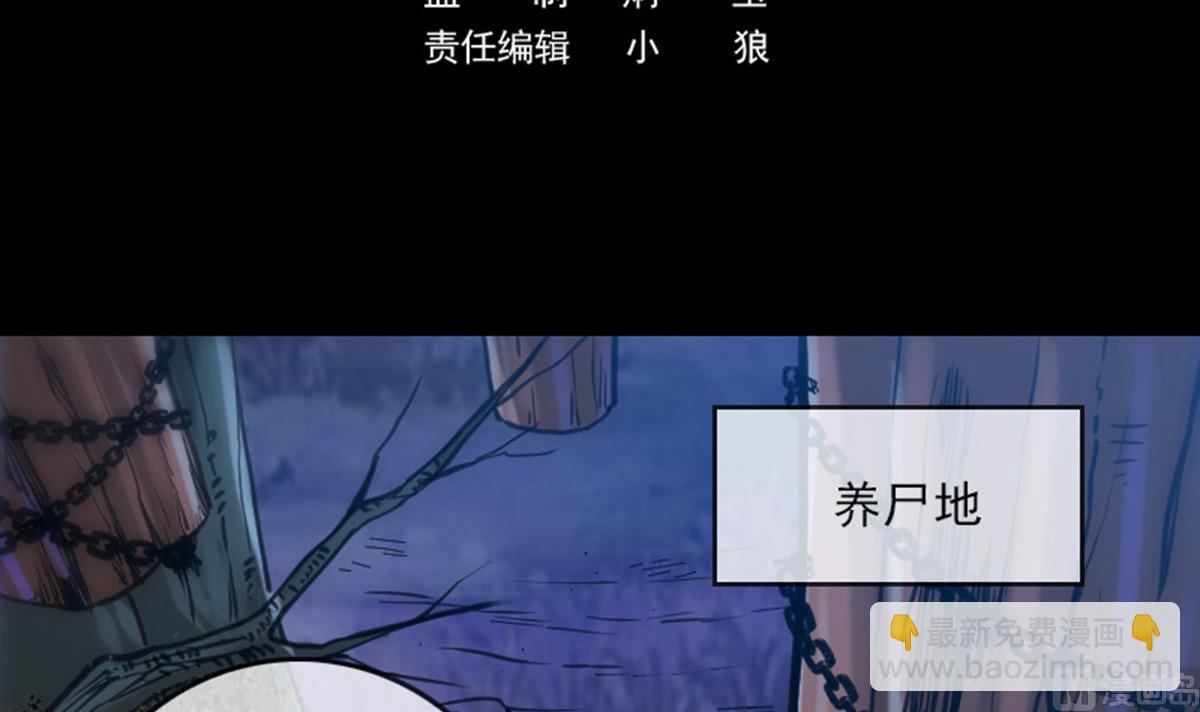 第374话 飞尸2