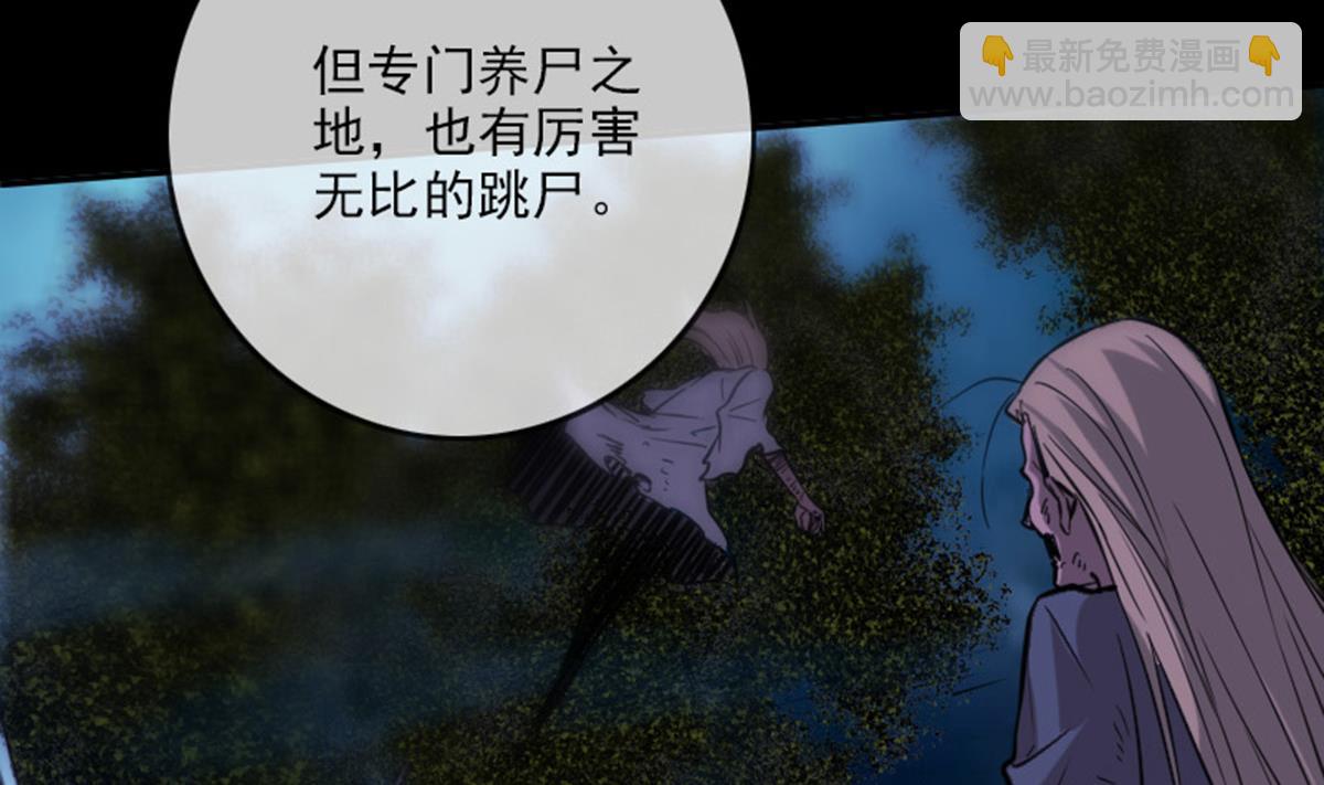 第374话 飞尸70
