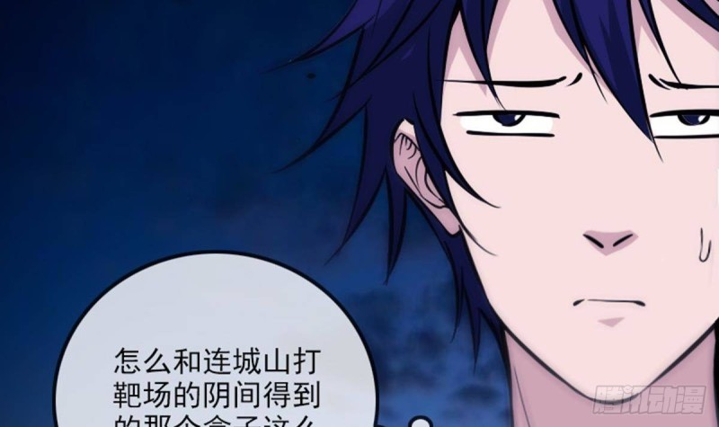 第381话 盒子26