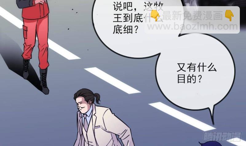 第381话 盒子3
