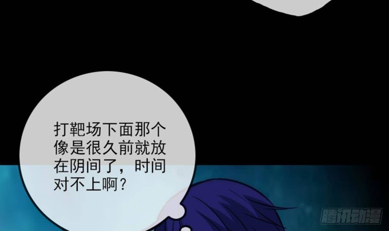 第381话 盒子33
