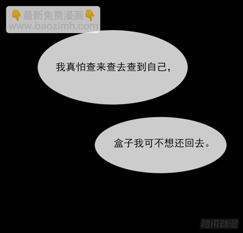 第381话 盒子36