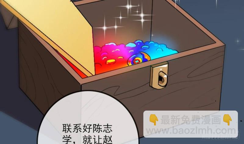 第381话 盒子40