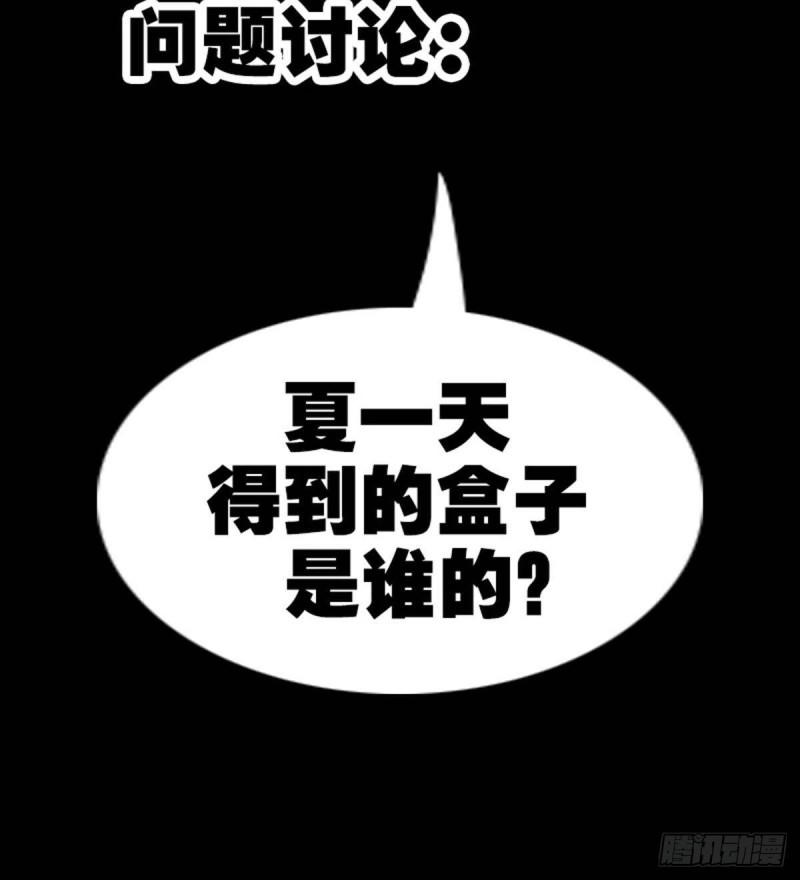 第381话 盒子81