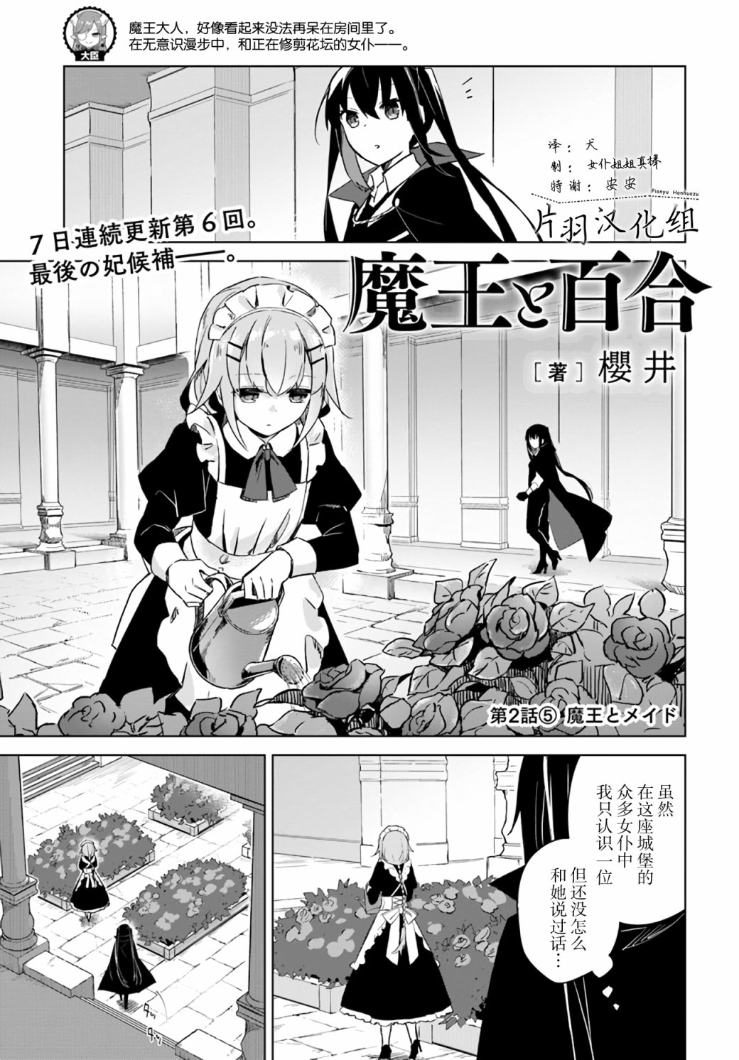 第2.5话0