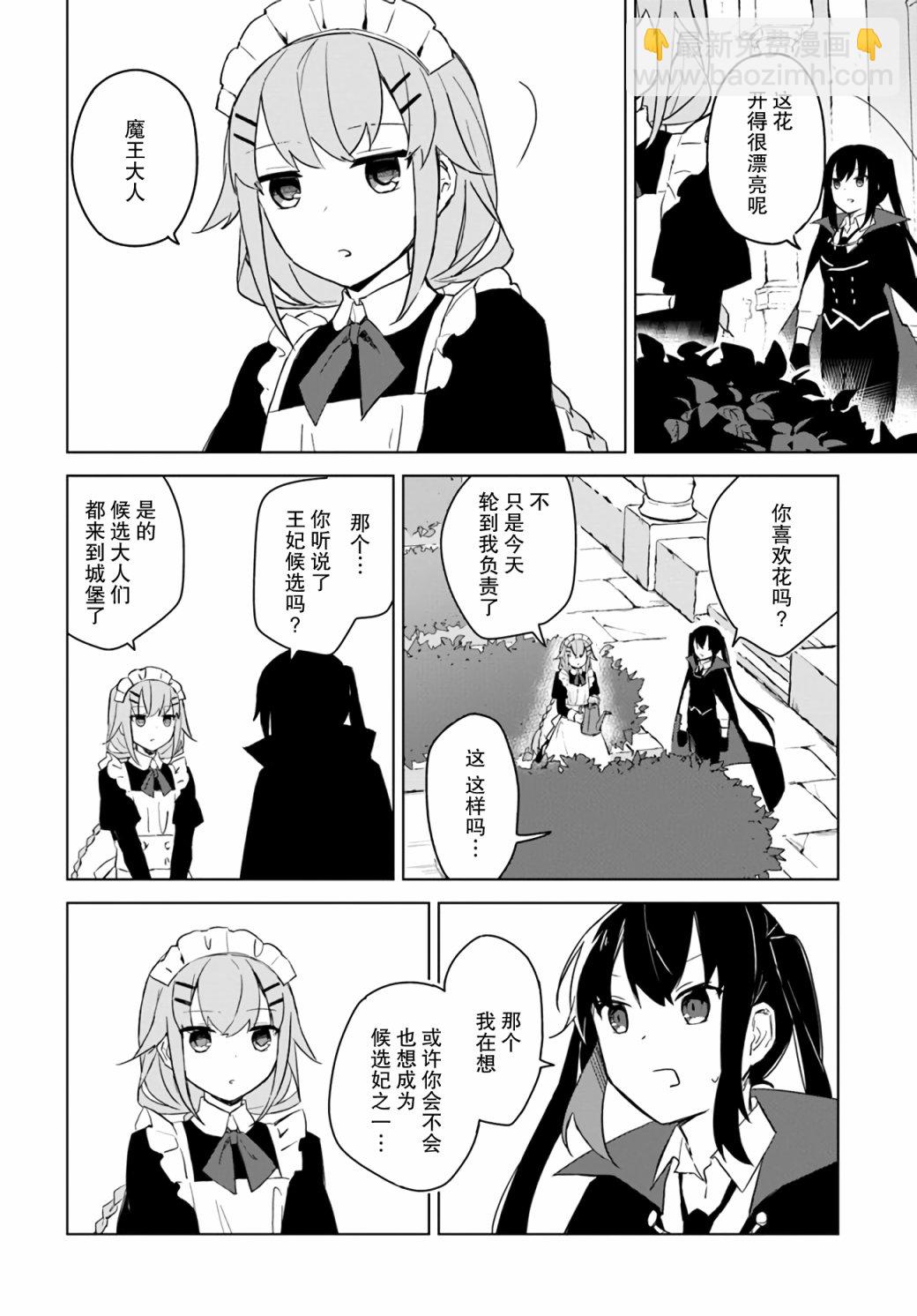 第2.5话1