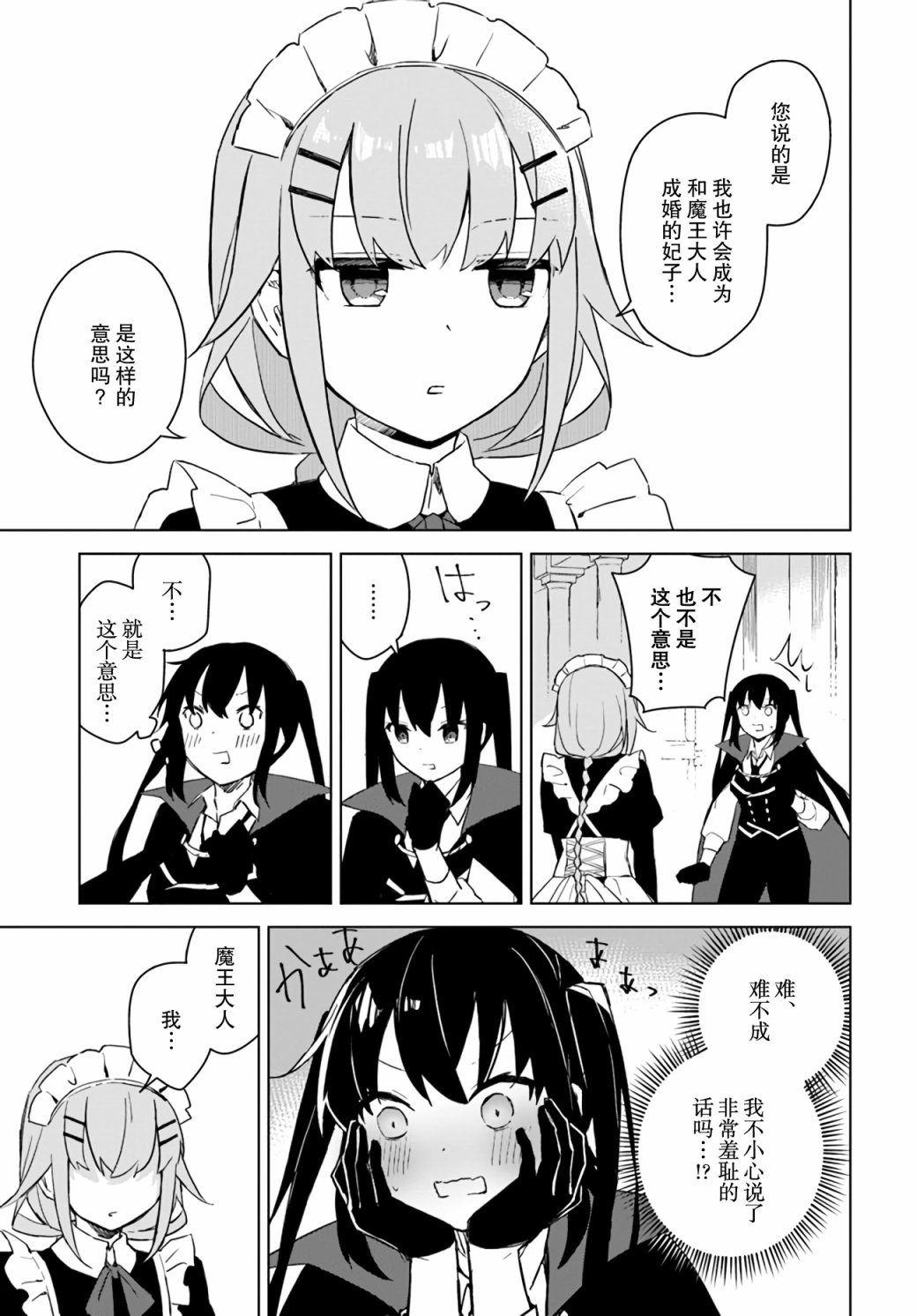 第2.5话2