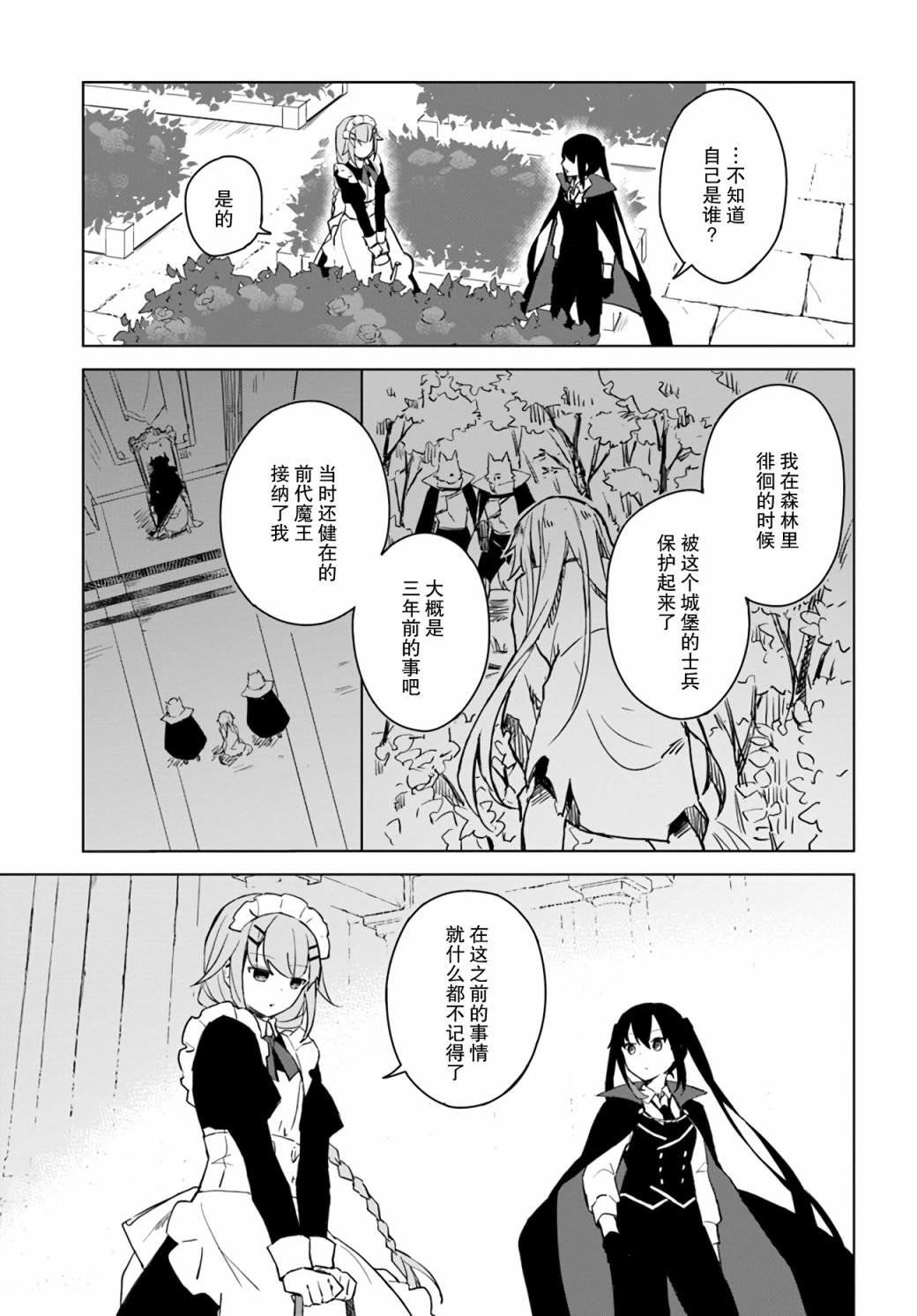 第2.5话4