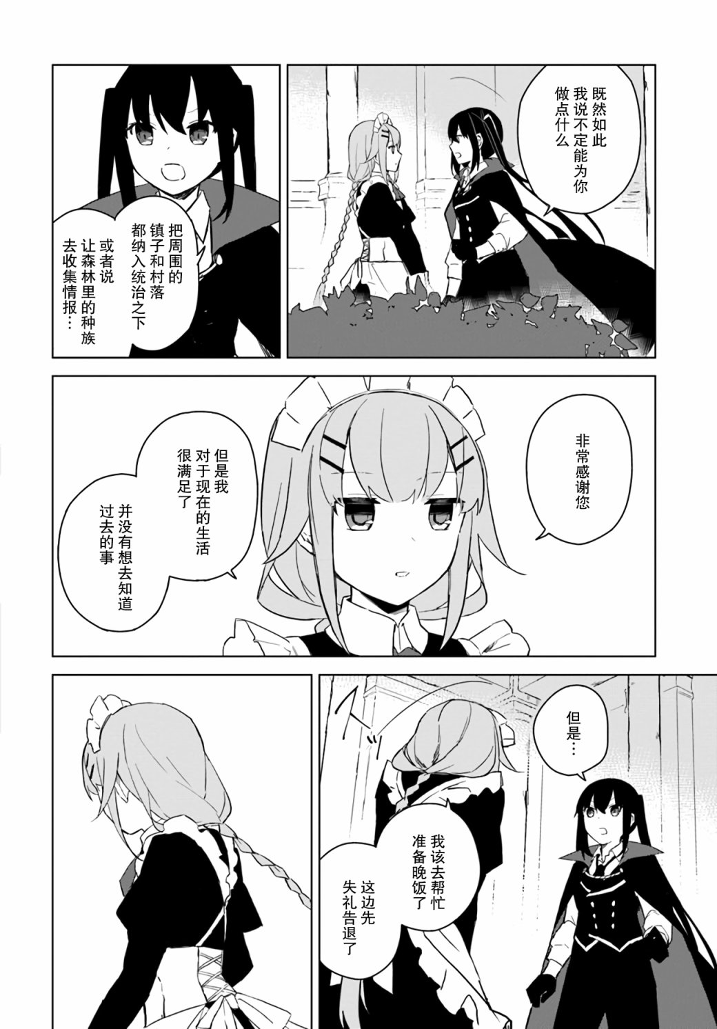 第2.5话5