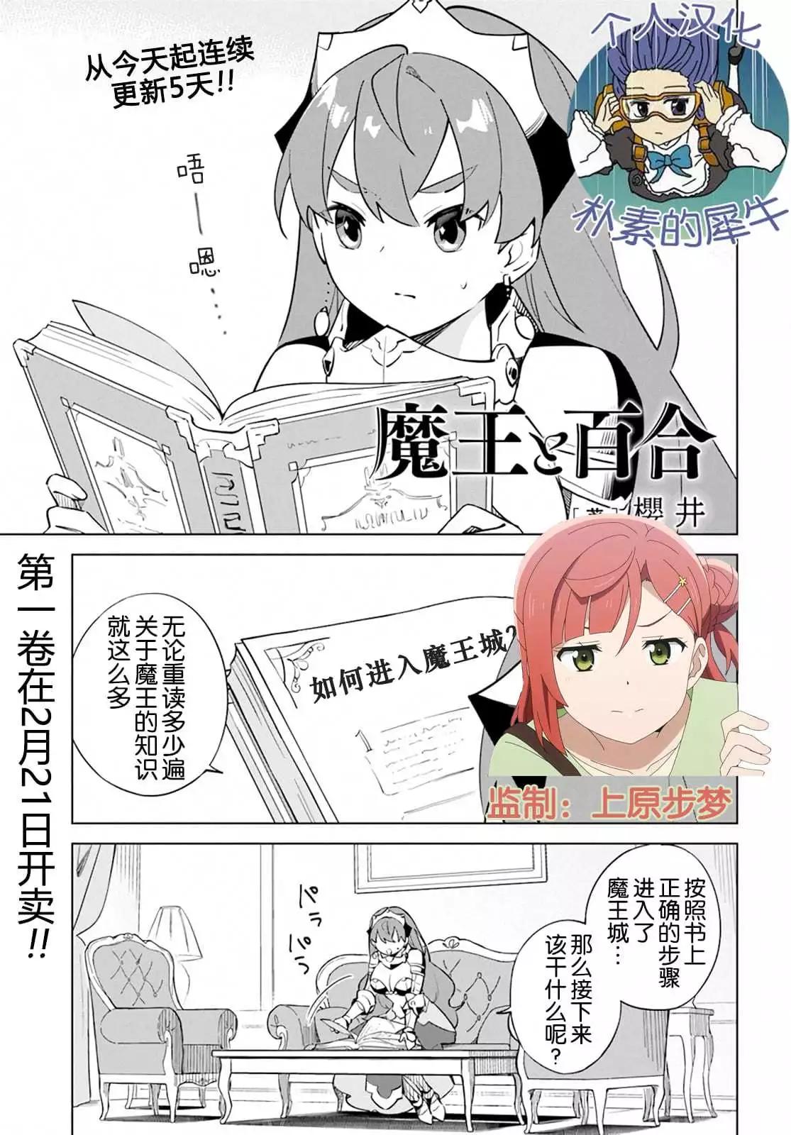 幕间0