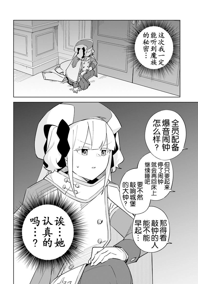 幕间12