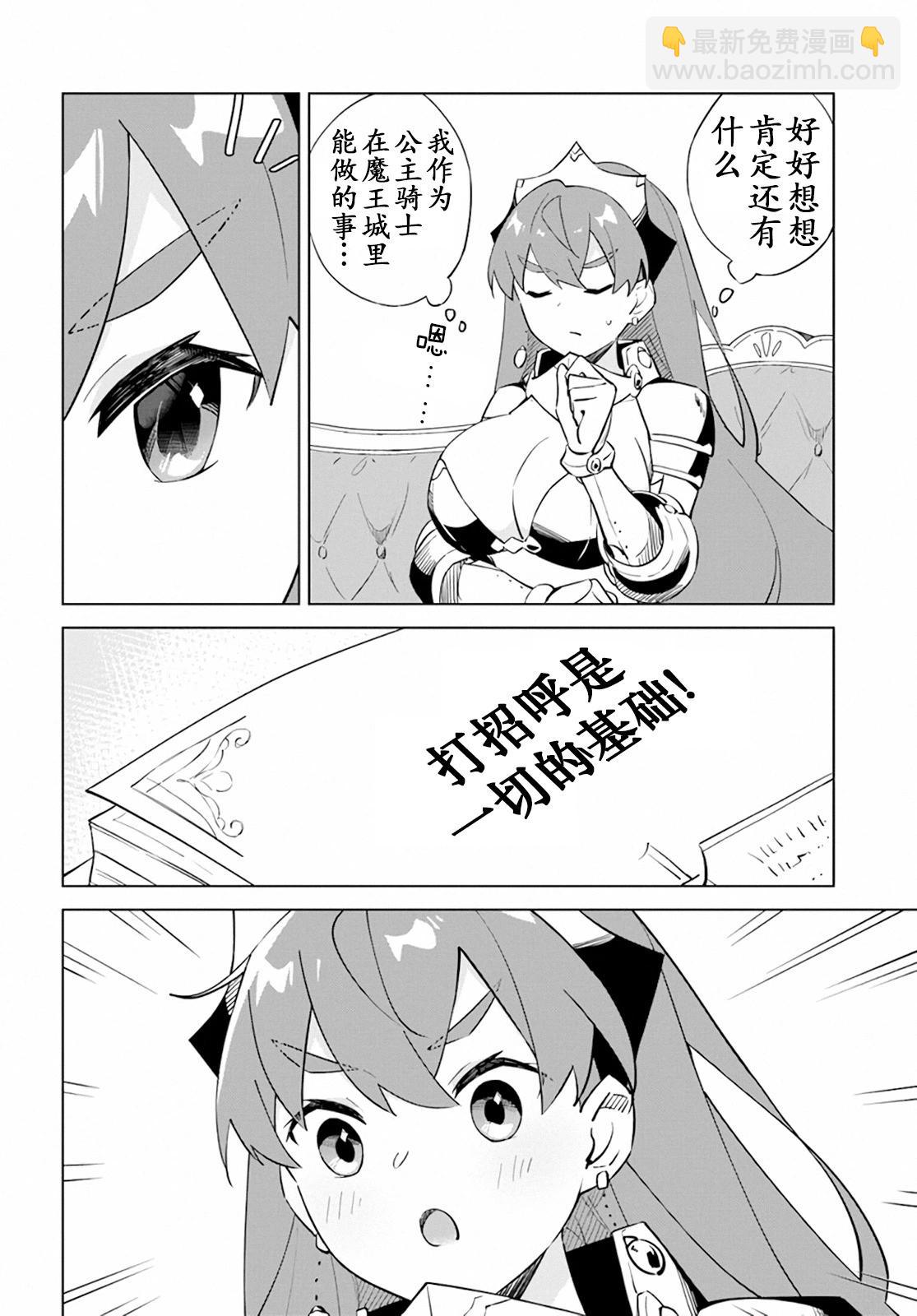 幕间2