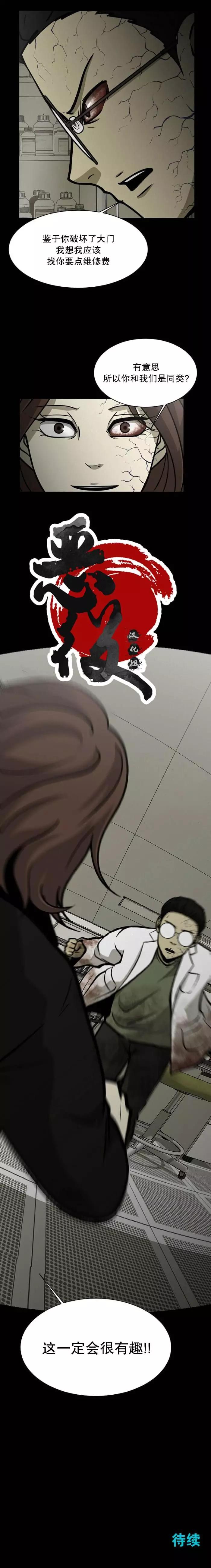 第21话7
