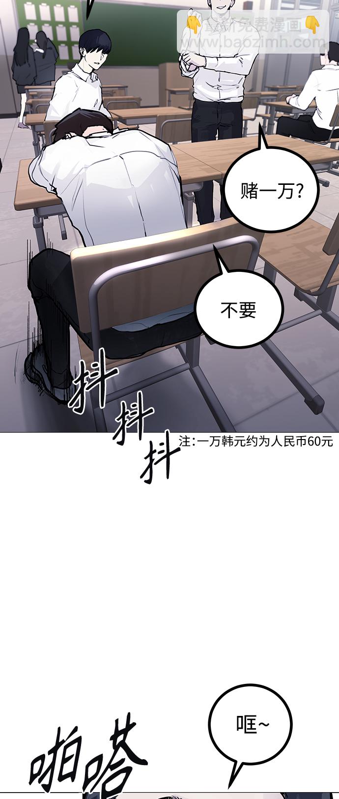 [第1话] 啊，要是学校被炸掉就好了10