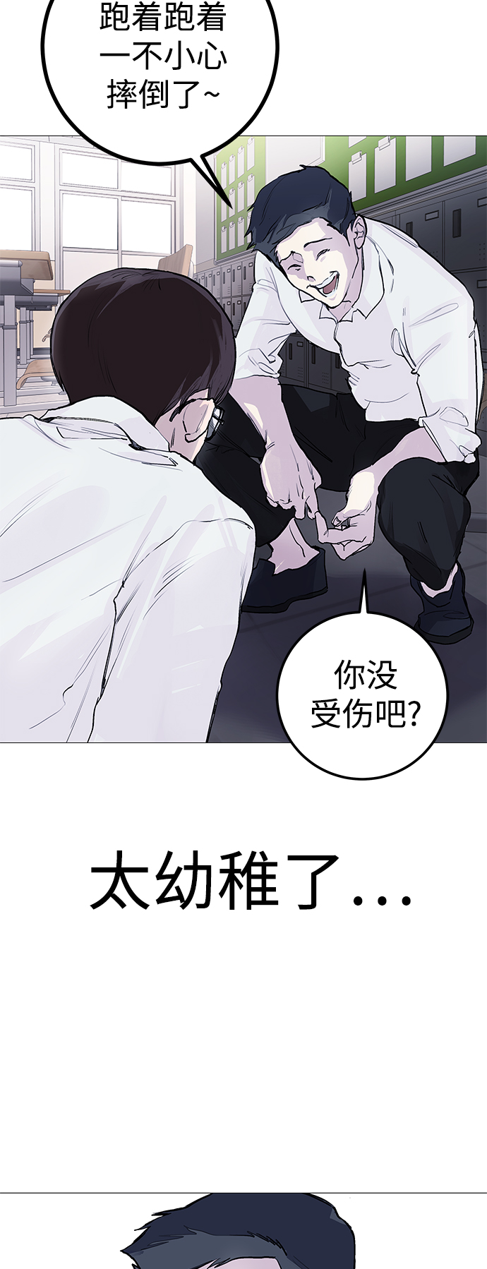 [第1话] 啊，要是学校被炸掉就好了14