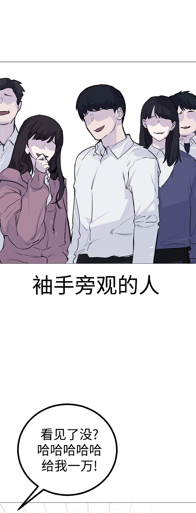 [第1话] 啊，要是学校被炸掉就好了16
