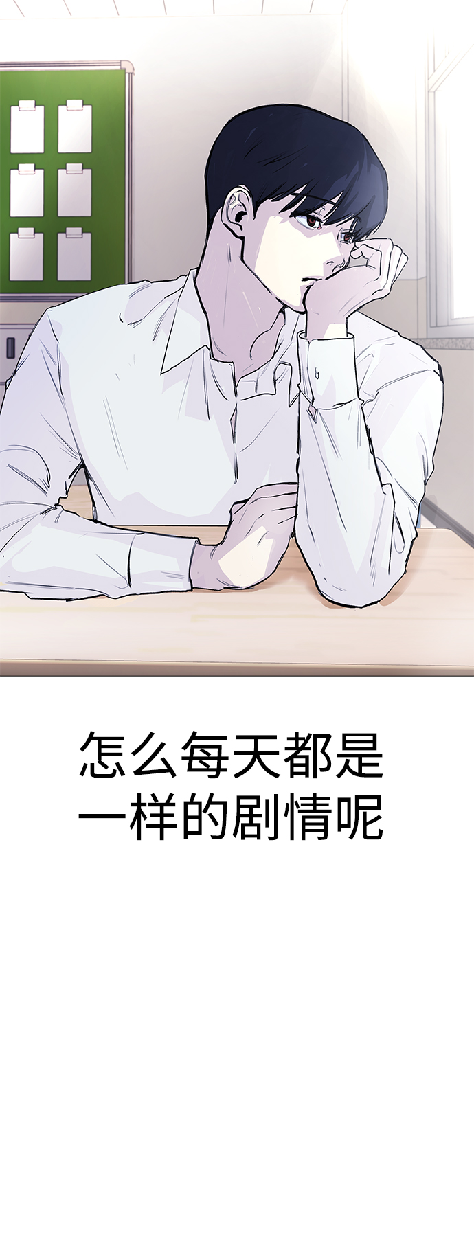 [第1话] 啊，要是学校被炸掉就好了17