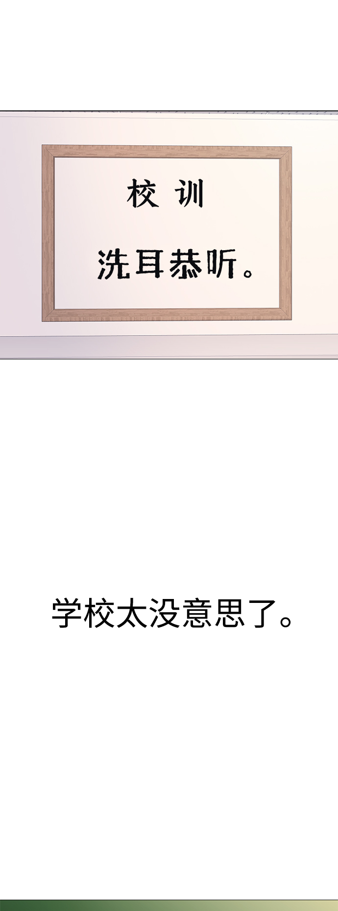 [第1话] 啊，要是学校被炸掉就好了18