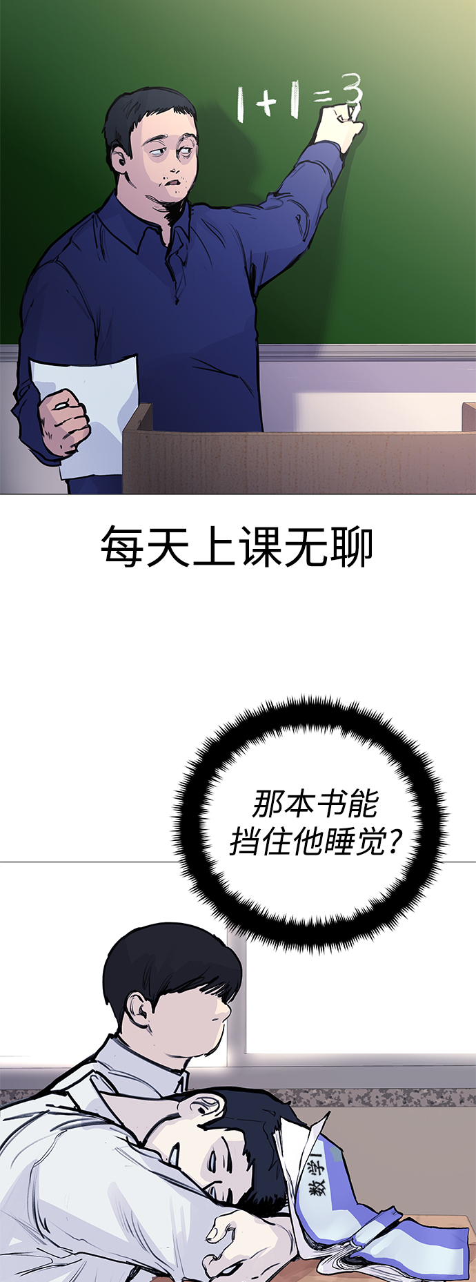 [第1话] 啊，要是学校被炸掉就好了19