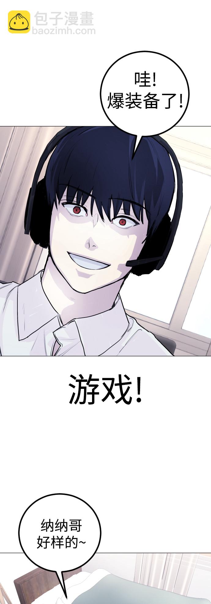 [第1话] 啊，要是学校被炸掉就好了23