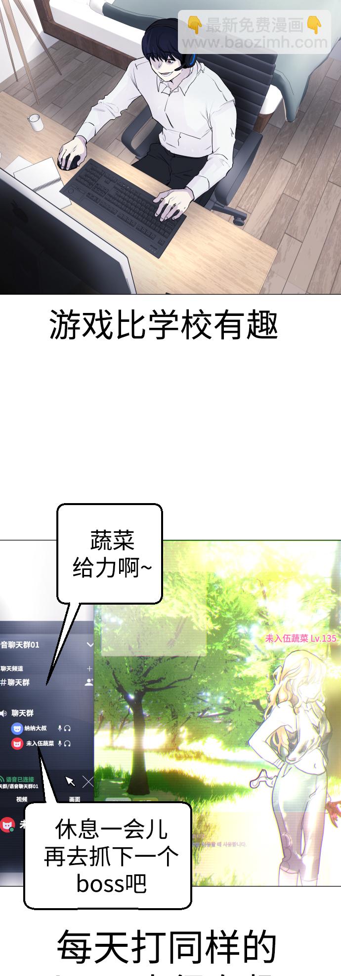 [第1话] 啊，要是学校被炸掉就好了24