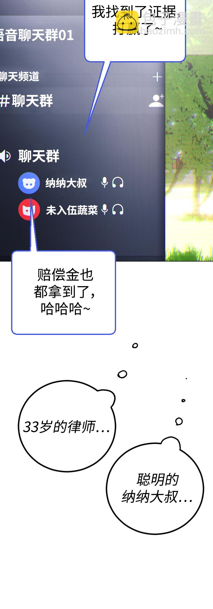 [第1话] 啊，要是学校被炸掉就好了27