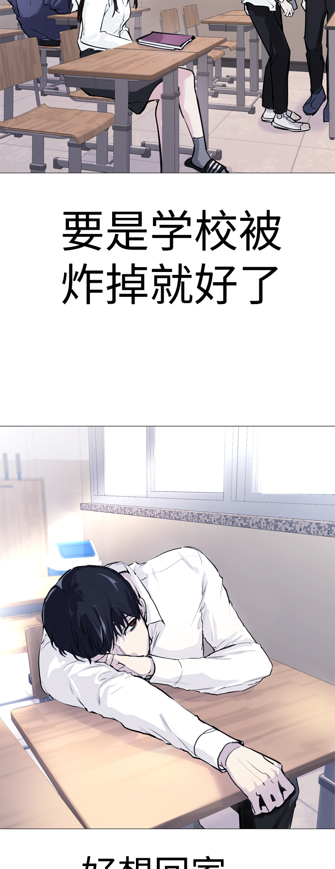 [第1话] 啊，要是学校被炸掉就好了3