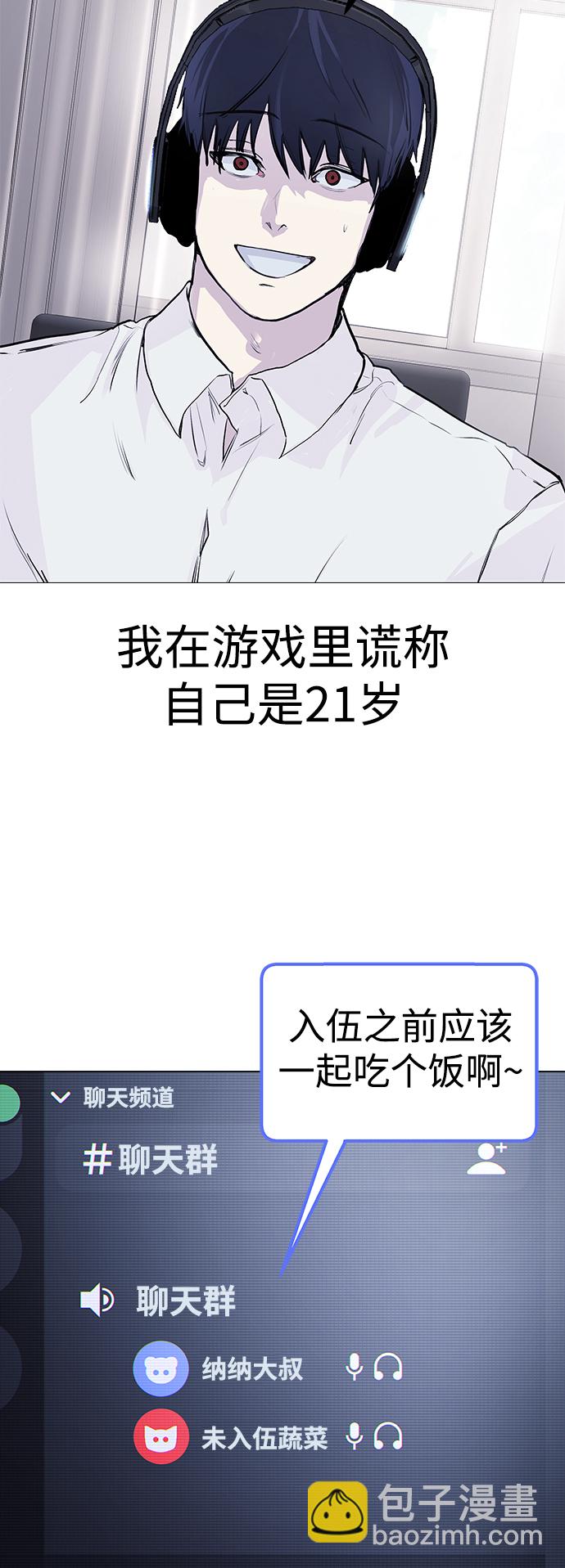 [第1话] 啊，要是学校被炸掉就好了30